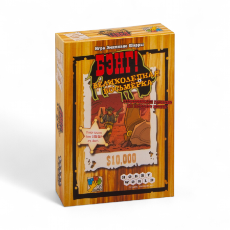 Купить Дополнение к настольной игре Мир Хобби Бэнг! Великолепная Восьмерка для детей - фото товара