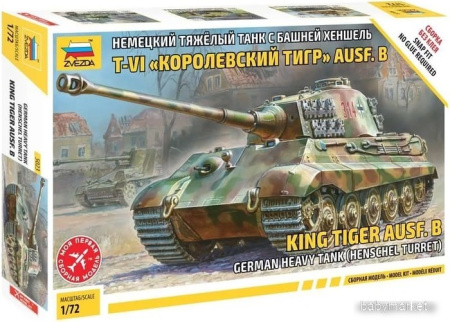 Звезда Немецкий тяжелый танк T-VI "Королевский тигр" AUSF.B