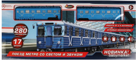 Набор железной дороги Играем вместе Метрополитен B806137-R10N