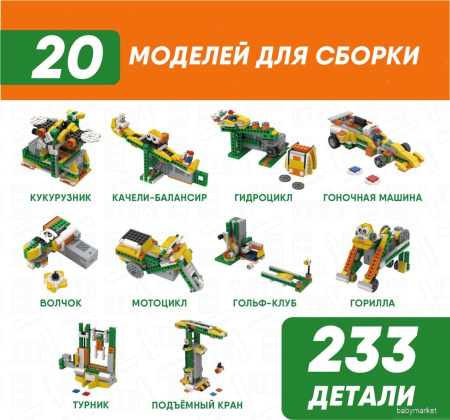 Купить Apitor Robot Q 20 в 1 для детей - фото товара