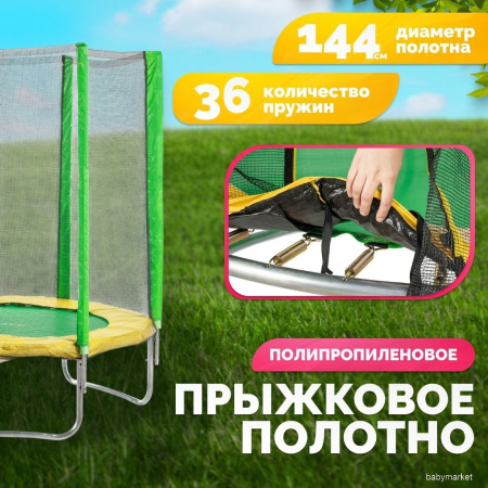 Купить Sundays Favorite 6FT (зеленый, с сеткой) для детей - фото товара