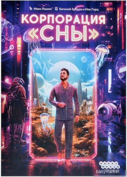 Мир Хобби Корпорация Сны - детский товар