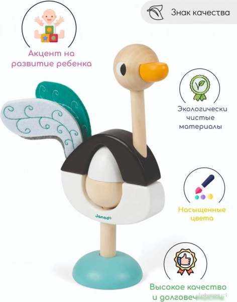 Janod Пирамидка Страус J08244 - детский товар