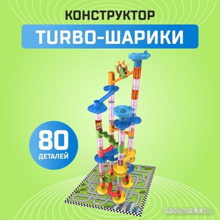 Unicon Turbo шарики 2134309