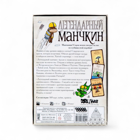 Купить Настольная игра Мир Хобби Легендарный Манчкин для детей - фото товара