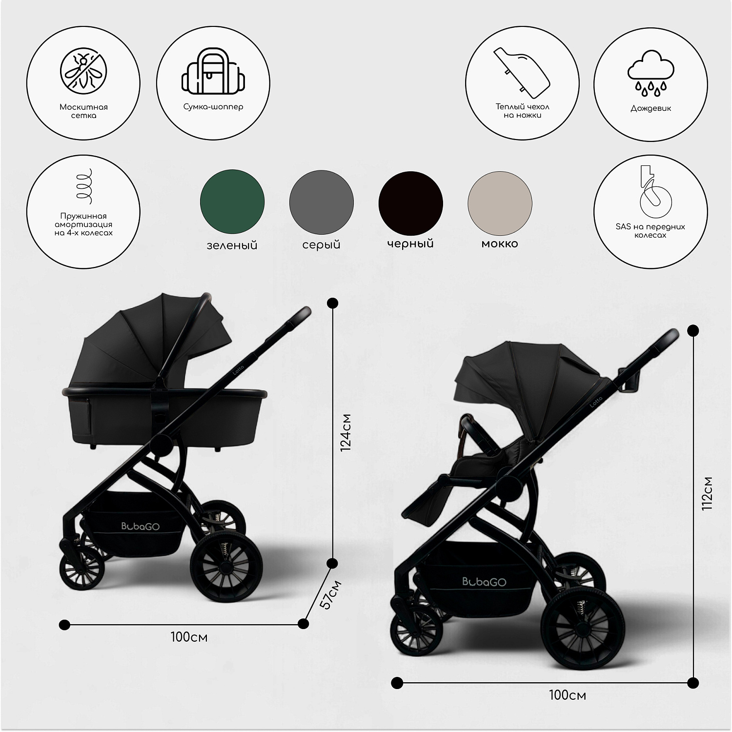 Детская универсальная коляска Bubago Lotta 3в1