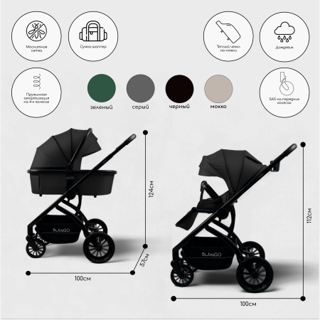 Детская универсальная коляска Bubago Lotta 3в1 BG 150-1 Чёрный