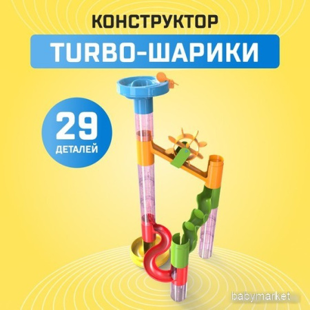 Конструктор Unicon Turbo шарики 2134318