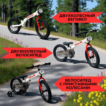Беговел-велосипед Bubago Rollin BG 166-3 Белый/Красный