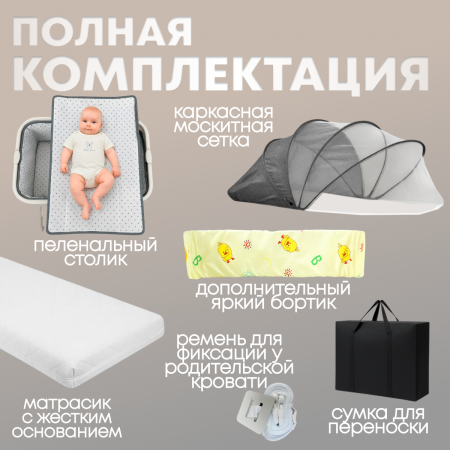 Купить Приставная детская кроватка Bubago Somela BG 180-1 Серый для детей - фото товара