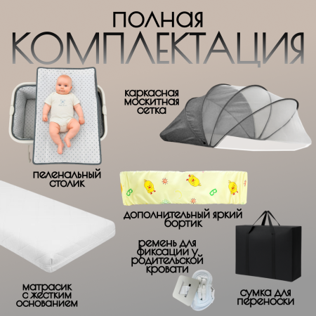 Купить Приставная детская кроватка Bubago Velina BG 182-1 Серый для детей - фото товара