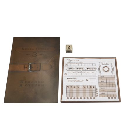 Купить Дополнение к настольной игре Lavka Games Легенды морей. Эпоха каперства ЛЕГК3004 для детей - фото товара