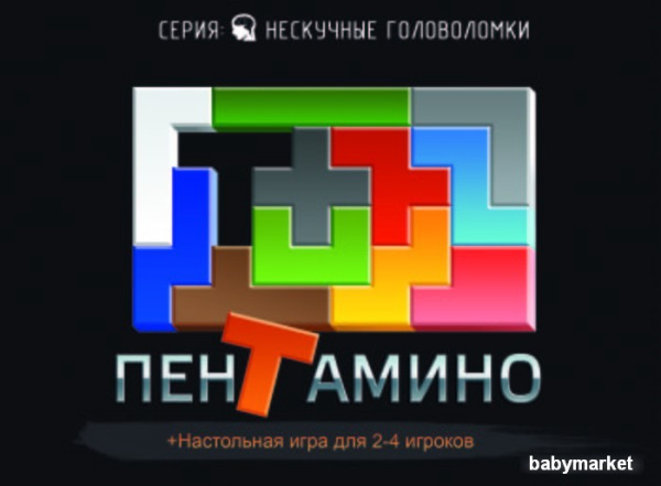 Нескучные игры Пентамино 8058