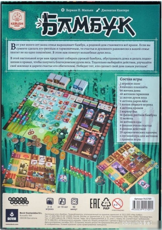 Купить Мир Хобби Бамбук для детей - фото товара