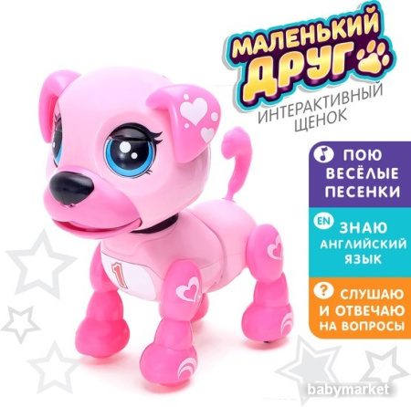 Интерактивная игрушка Zabiaka Маленький друг Рокси 4019429 (розовый)
