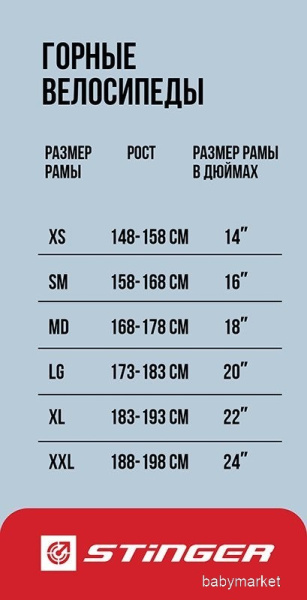 Stinger Laguna 27.5 MD 2025 (сахара) - детский товар
