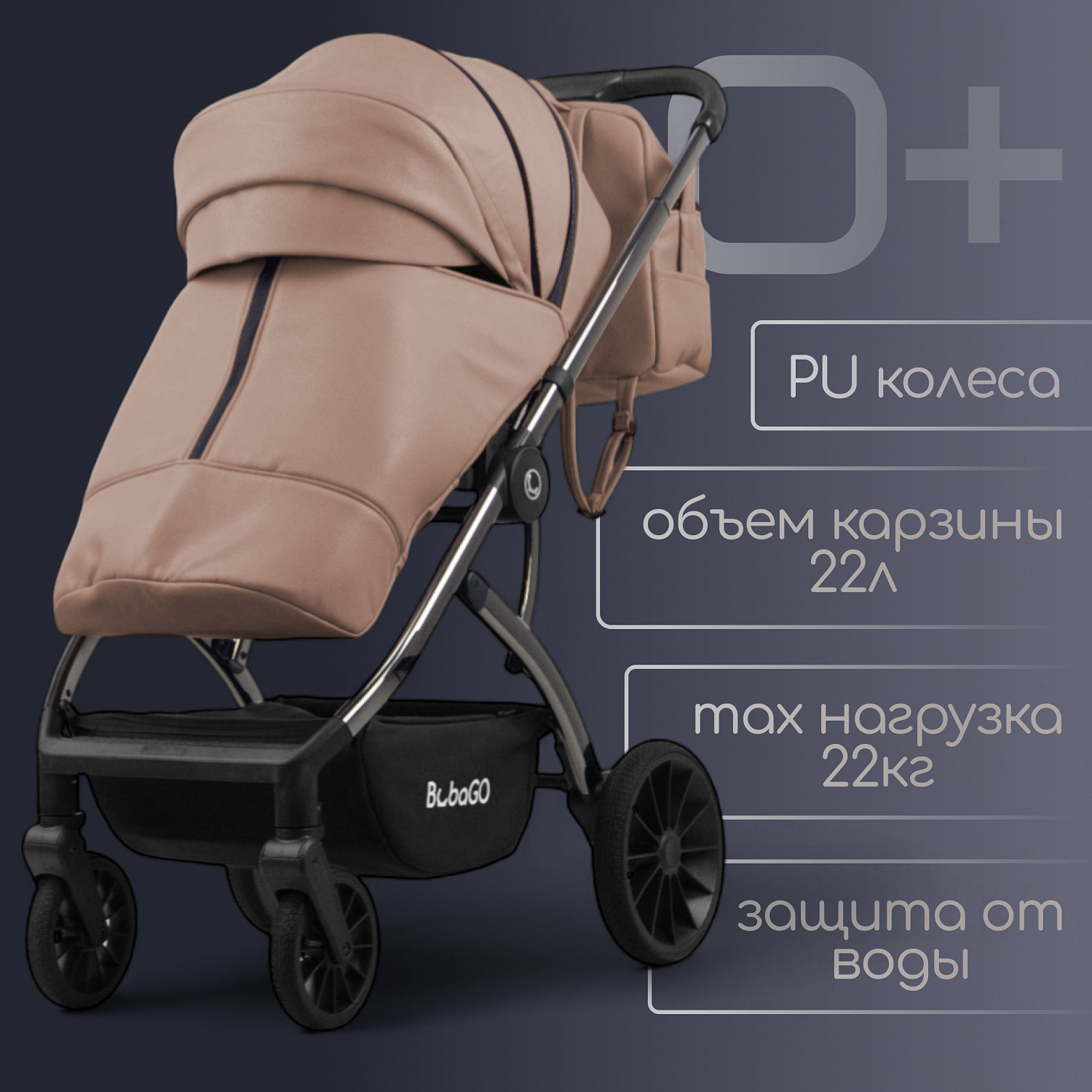 Детская универсальная коляска Bubago Lotta Limited 3в1