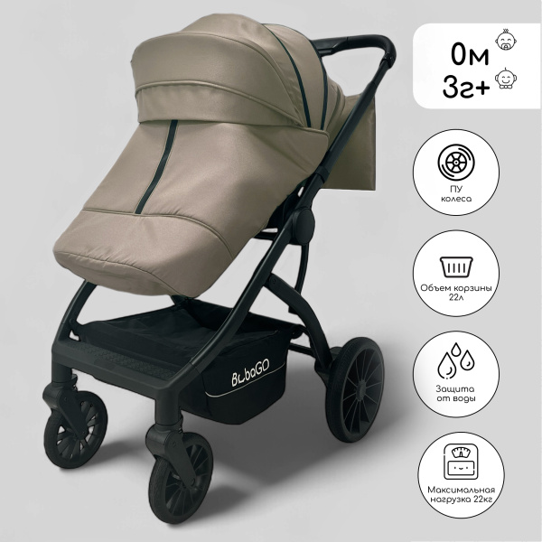Детская универсальная коляска Bubago Lotta 3в1 BG 150-2 Мокко