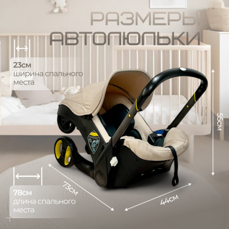 Коляска-автолюлька Bubago Mirco BG 153-3 Бежевый