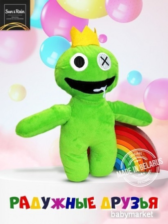 Классическая игрушка Sun&Rain Радужные друзья 30 см (зеленый)
