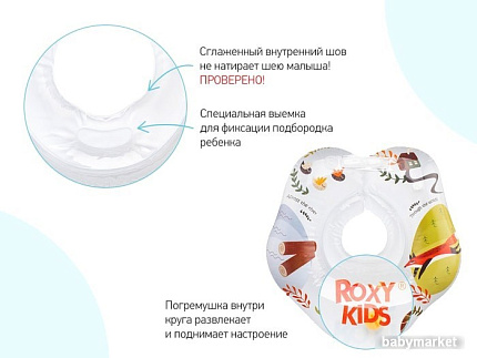 Надувной круг на шею Roxy Kids Fairytale Fox RN-005