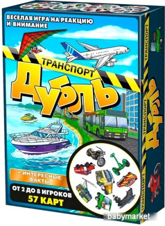 Настольная игра Нескучные игры Дубль. Транспорт 8510