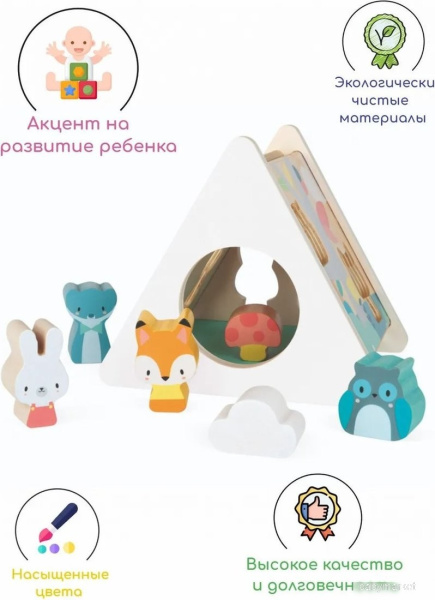 Janod Лесные зверята J05150 - детский товар