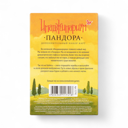 Купить Настольная игра Cosmodrome Games Пандора. Дополнение к Имаджинариуму / 11741 для детей - фото товара