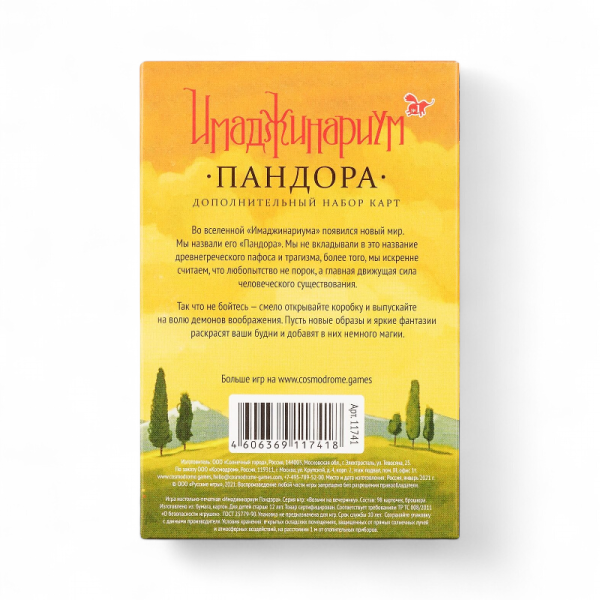 Настольная игра Cosmodrome Games Пандора. Дополнение к Имаджинариуму / 11741 - детский товар