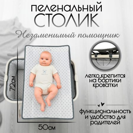 Купить Приставная детская кроватка Bubago Velina BG 182-1 Серый для детей - фото товара