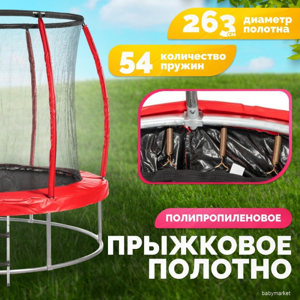 Sundays Favorite Premium 10FT (красный, с сеткой, с лестницей) - детский товар