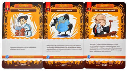 Купить Магеллан Данетки Детективные истории. 3-е издание MAG119795 для детей - фото товара