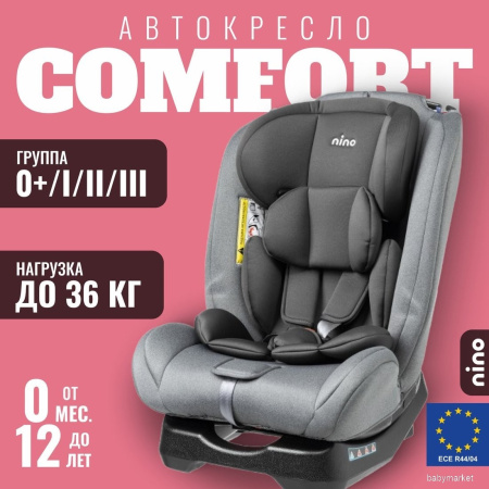 Детское автокресло Nino Comfort ZY02A (серый/черный)