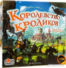 GaGa Games Королевство Кроликов