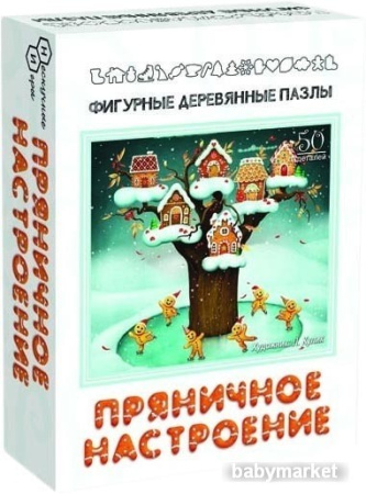 Нескучные игры Пряничное настроение