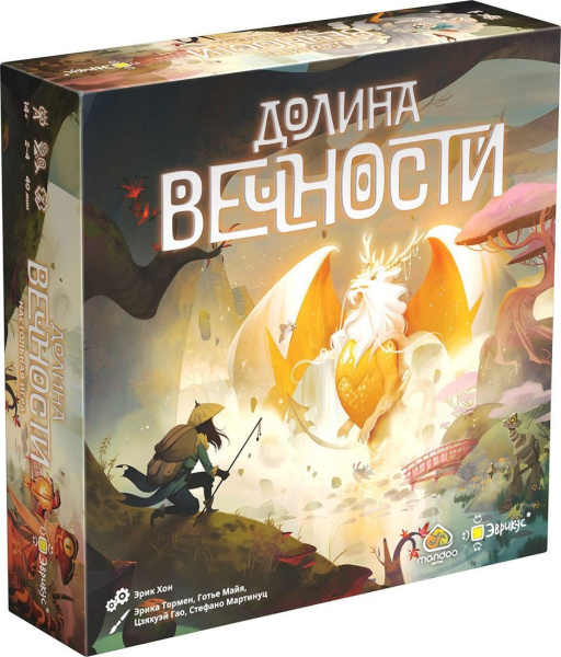 Эврикус Долина вечности