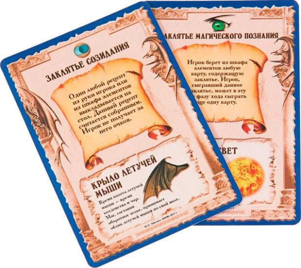 Правильные игры Зельеварение. Университетский курс - детский товар