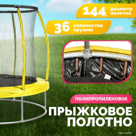 Купить Sundays Favorite Premium 6FT (желтый, с сеткой) для детей - фото товара