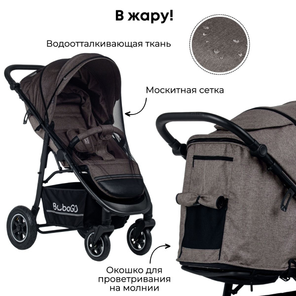 Детская прогулочная коляска Bubago Sorex BG 107-2 Кофейный