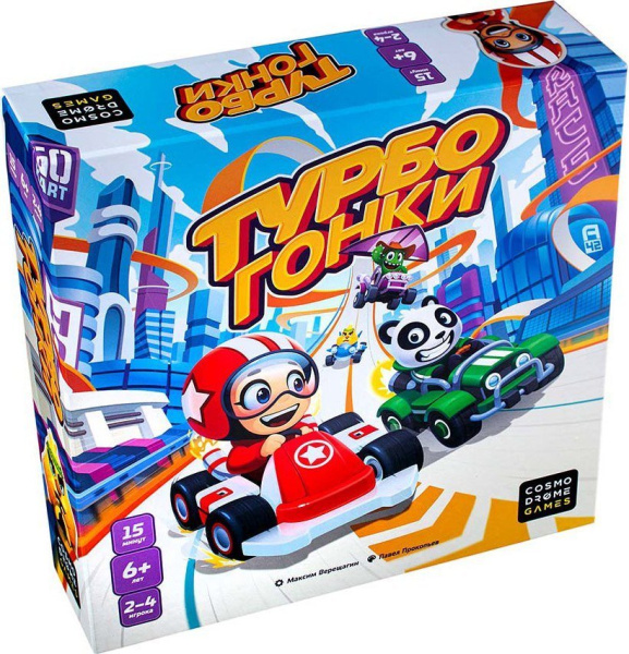 Cosmodrome Games Турбогонки 52348