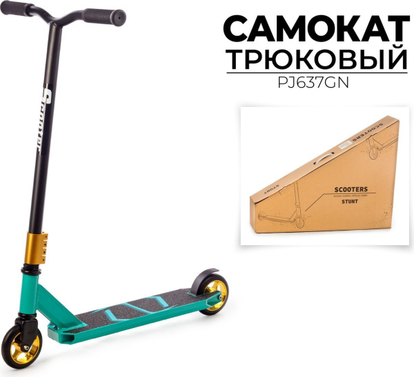 Favorit PJ637GN - детский товар