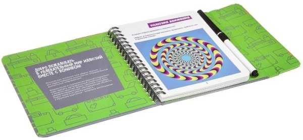 Bondibon Оптические иллюзии ВВ3359 - детский товар