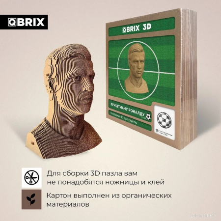 3Д-пазл QBRIX Криштиану Роналду 3D 20053