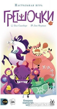 Купить Магеллан Грешочки для детей - фото товара