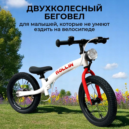 Беговел-велосипед Bubago Rollin BG 166-3 Белый/Красный