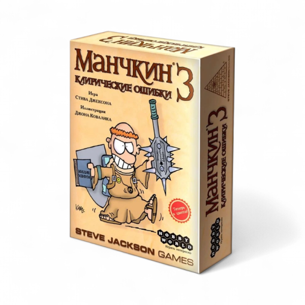 Дополнение к настольной игре Мир Хобби Манчкин 3: Клирические ошибки