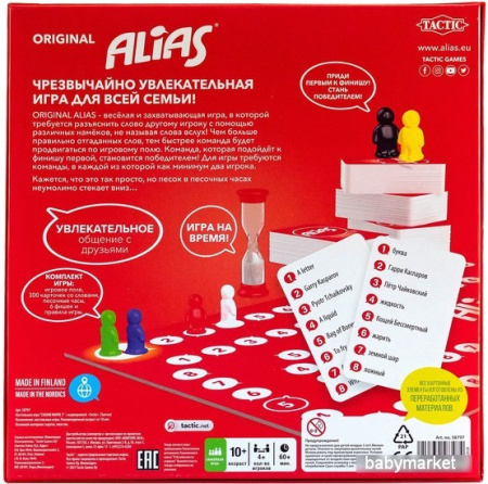 Купить Tactic Alias Скажи иначе 58797 для детей - фото товара