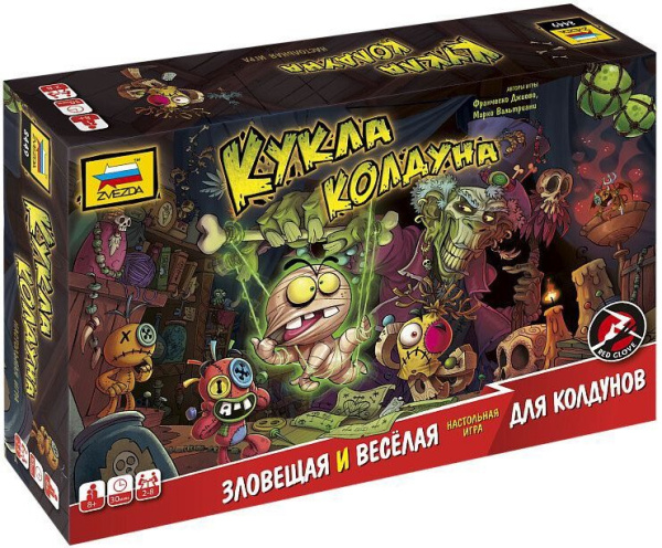 Звезда Кукла колдуна