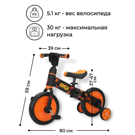 Беговел-велосипед Bubago Triox BG110-1 Чёрный/Жёлтый