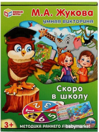 Развивающая игра Умные игры Скоро в школу. М. А. Жукова. Умная викторина 4650250520160